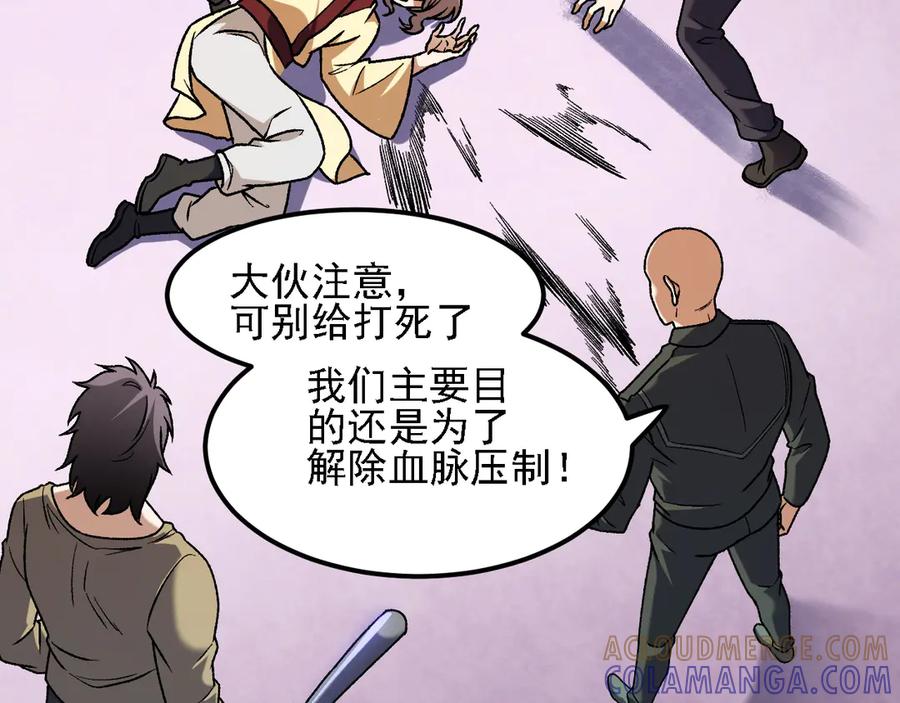 《全民转职：无职的我终结了神明！》第184话 意外来客？ 第89页