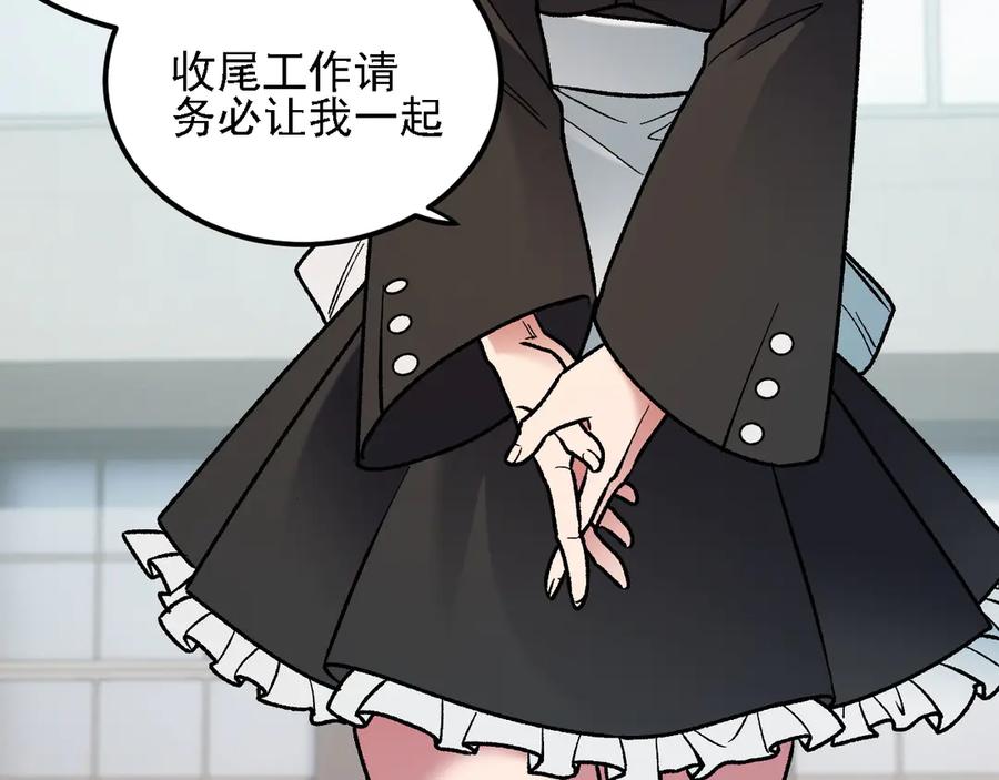 《全民转职：无职的我终结了神明！》第184话 意外来客？ 第35页