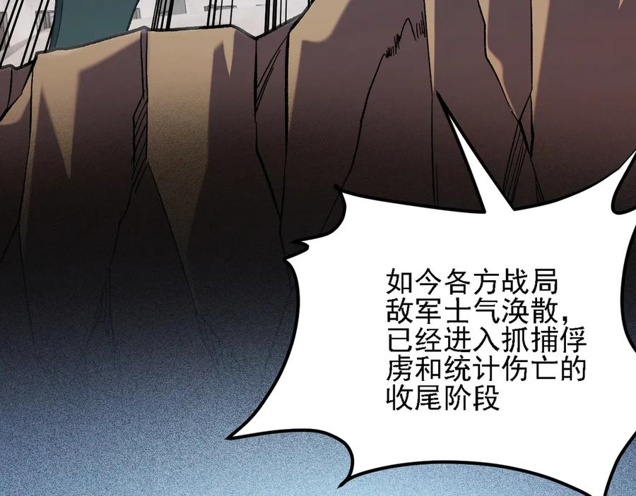 《全民转职：无职的我终结了神明！》第184话 意外来客？ 第19页