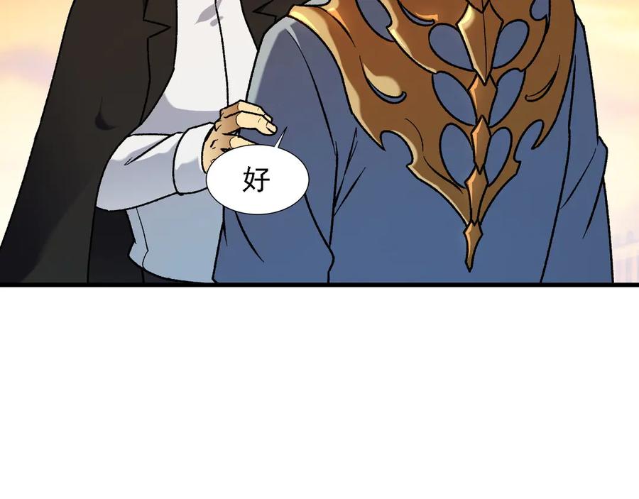 《全民转职：无职的我终结了神明！》第184话 意外来客？ 第86页