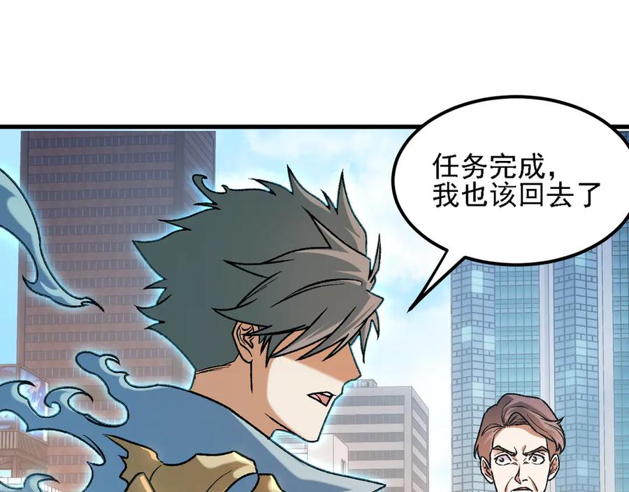 《全民转职：无职的我终结了神明！》第184话 意外来客？ 第26页