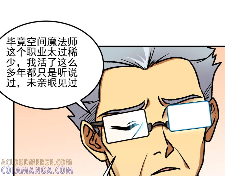 《全民转职：无职的我终结了神明！》第184话 意外来客？ 第77页