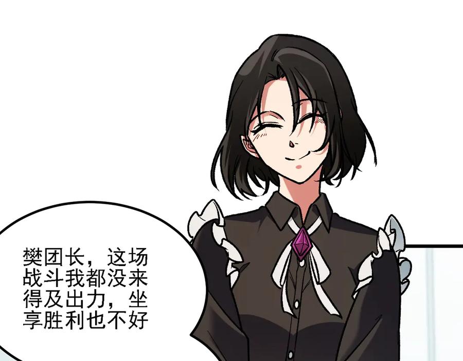 《全民转职：无职的我终结了神明！》第184话 意外来客？ 第34页