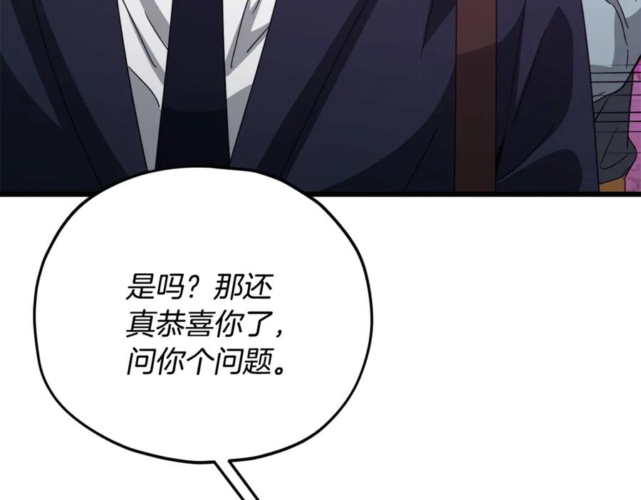 我爸太强了！ - 第185话 感觉良好 - 第123张图