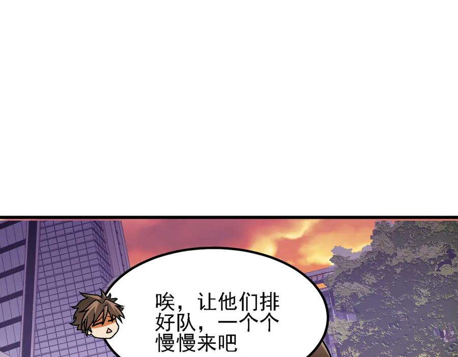 《全民转职：无职的我终结了神明！》第184话 意外来客？ 第51页