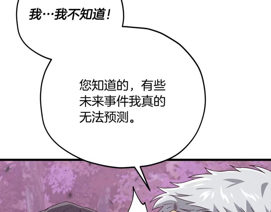 我爸太强了！ - 第185话 感觉良好 - 第130张图