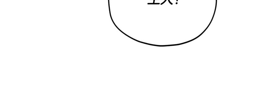 我爸太强了！ - 第187话 爸爸的爱 - 第30张图