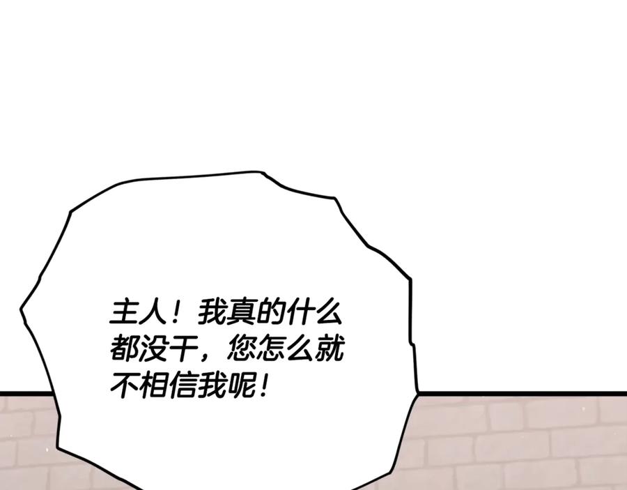 我爸太强了！ - 第187话 爸爸的爱 - 第27张图