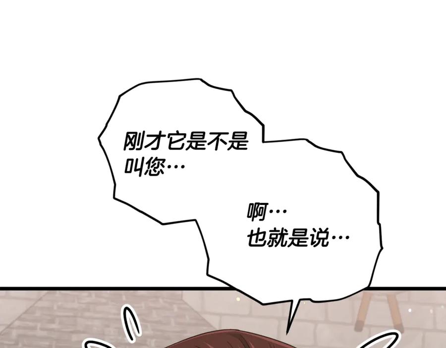 我爸太强了！ - 第187话 爸爸的爱 - 第31张图