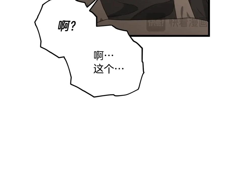 我爸太强了！ - 第187话 爸爸的爱 - 第26张图