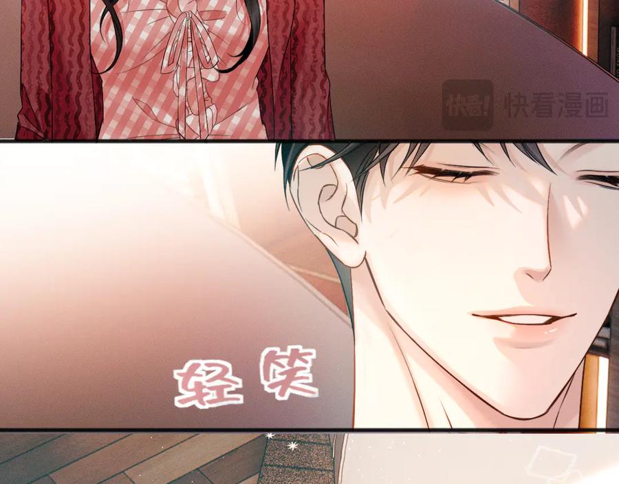 《情靡》第18话 威胁短信 第78页