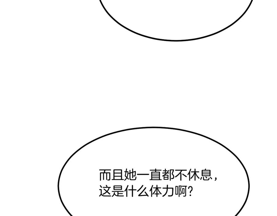 《重生不死尊》第191话 出发江锦 第8页