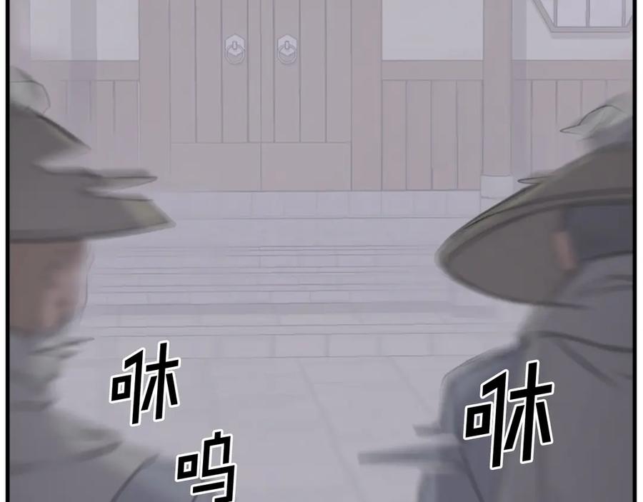 《重生不死尊》第191话 出发江锦 第4页