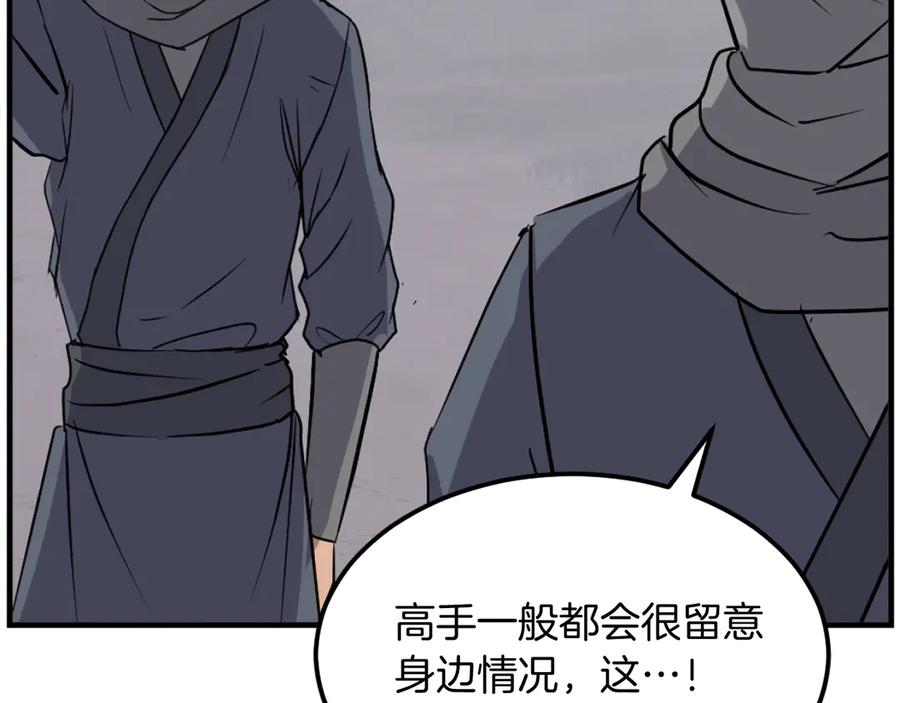 《重生不死尊》第191话 出发江锦 第7页