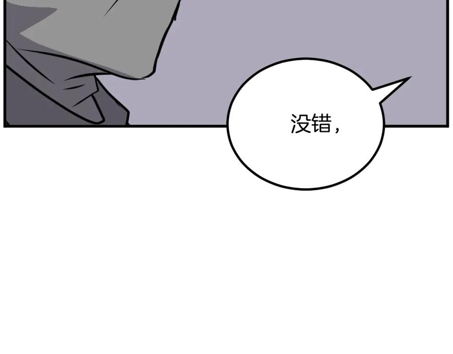 《重生不死尊》第191话 出发江锦 第10页