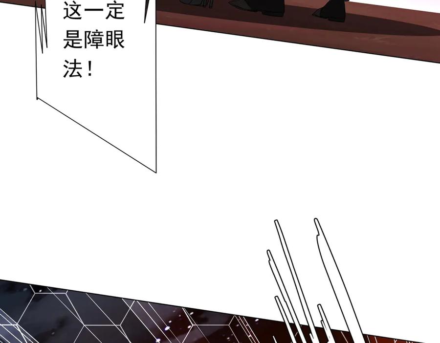《全球惊悚：开局万亿冥币》第191话 林御三打米国队！（补更 第143页