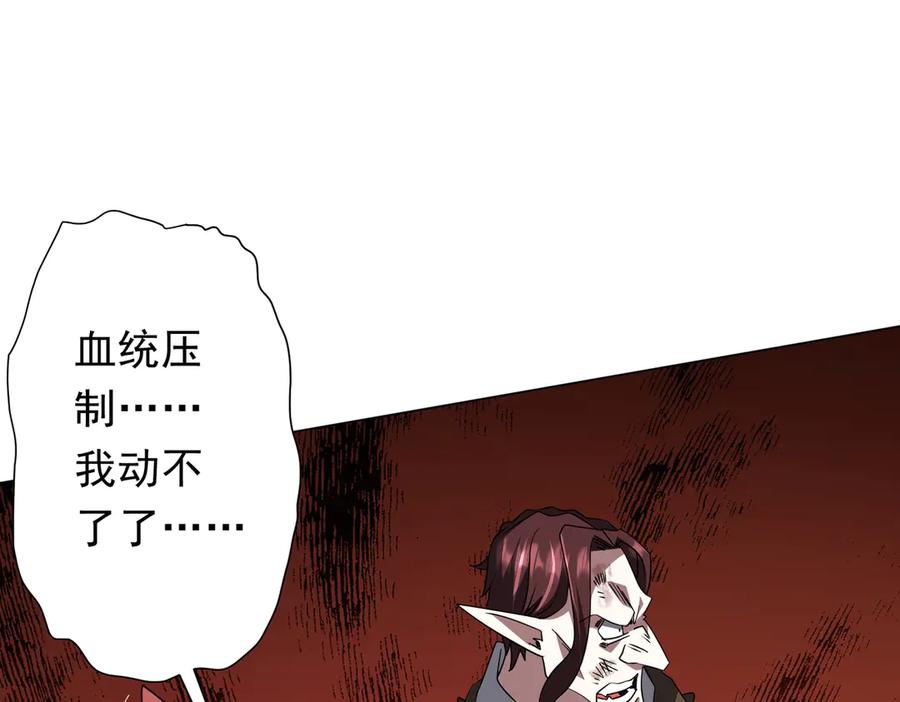 《全球惊悚：开局万亿冥币》第191话 林御三打米国队！（补更 第147页