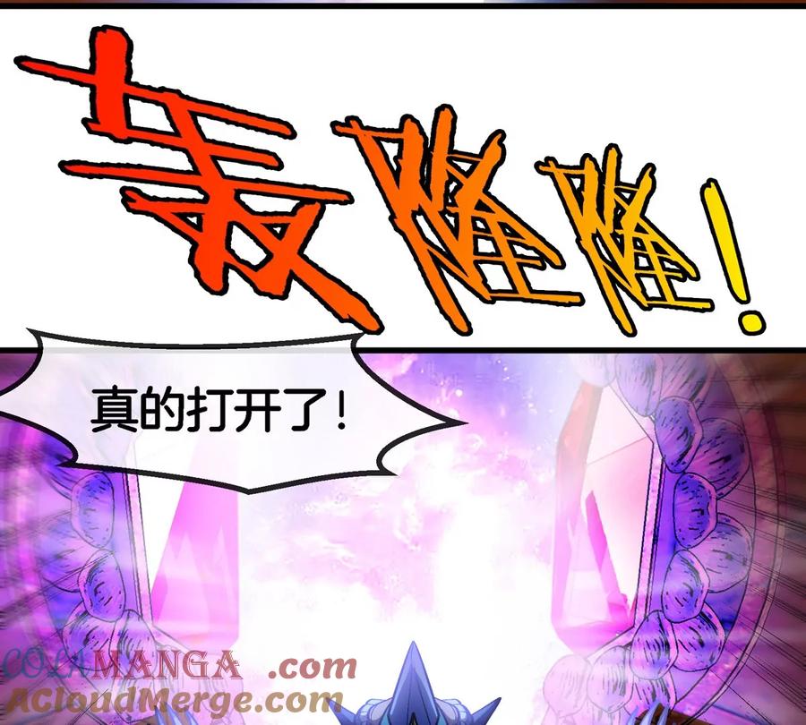 重生为怪兽什么鬼 - 第194话 拜见老祖宗 - 第7张图