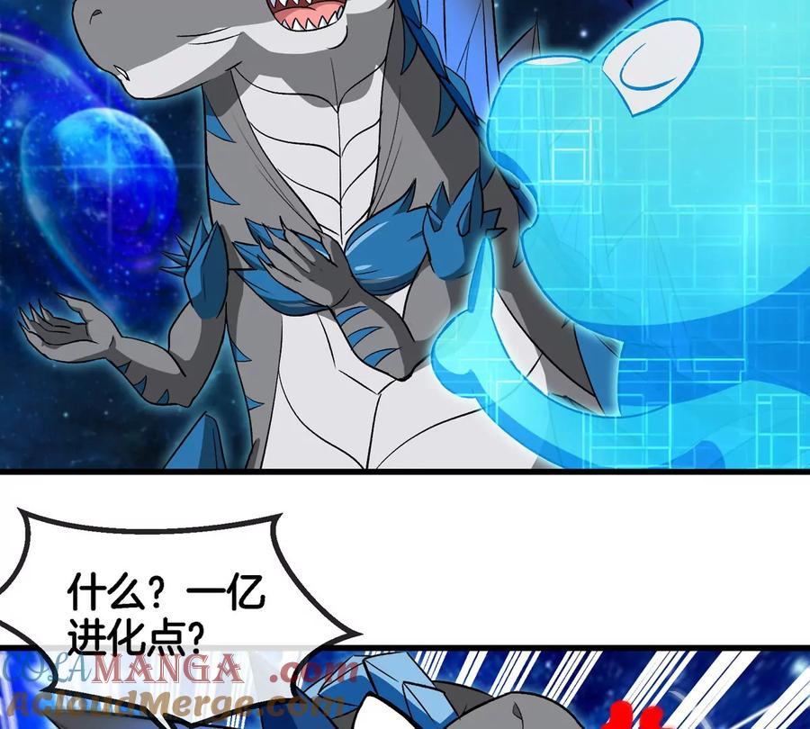 重生为怪兽什么鬼 - 第194话 拜见老祖宗 - 第16张图