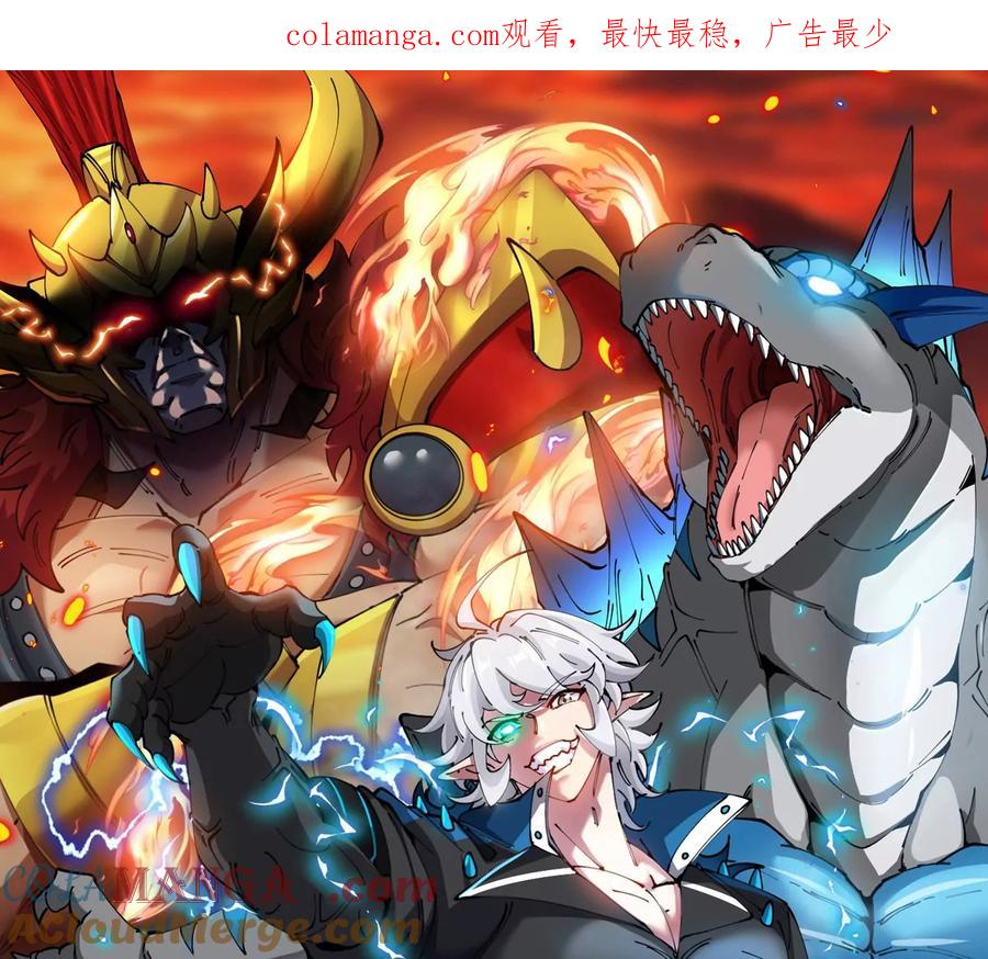 重生为怪兽什么鬼 - 第194话 拜见老祖宗 - 第1张图