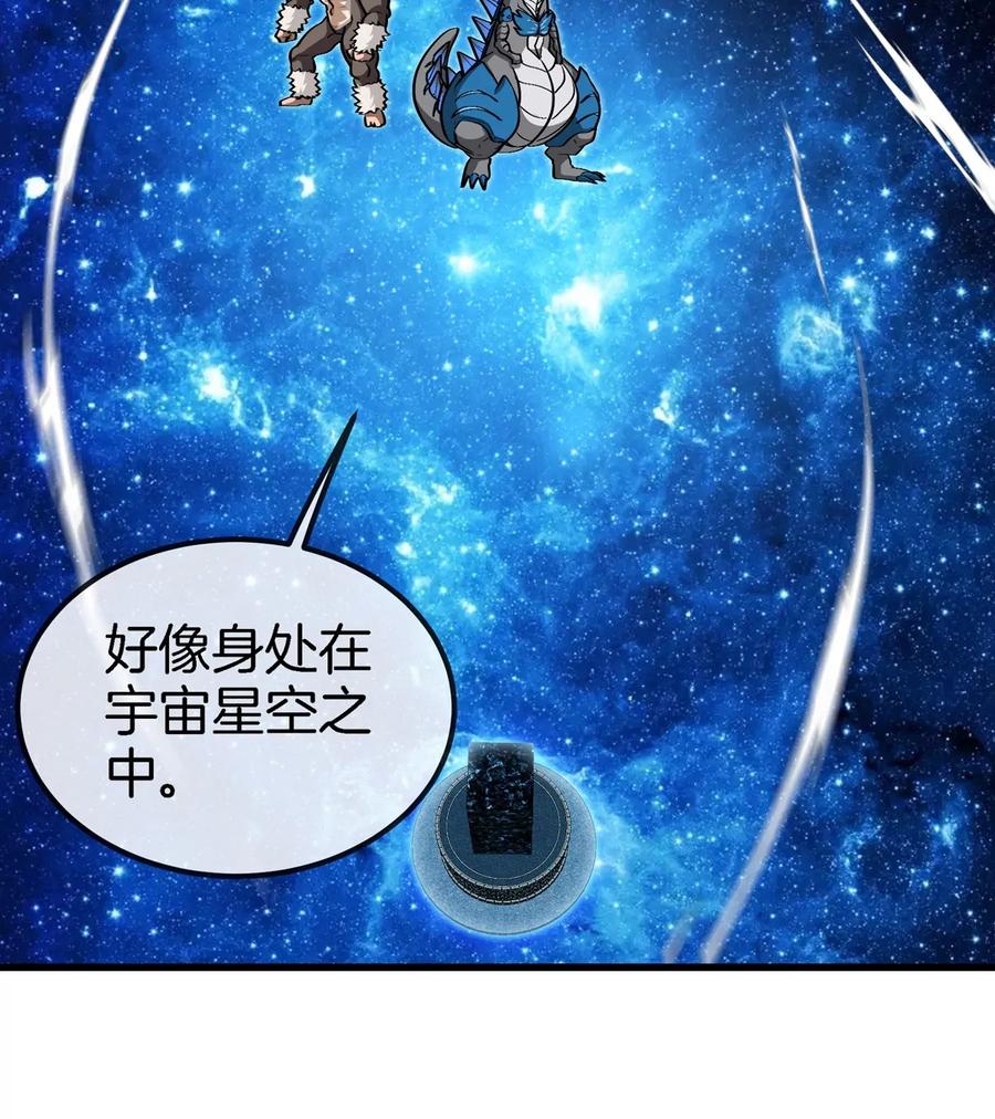 重生为怪兽什么鬼 - 第194话 拜见老祖宗 - 第11张图