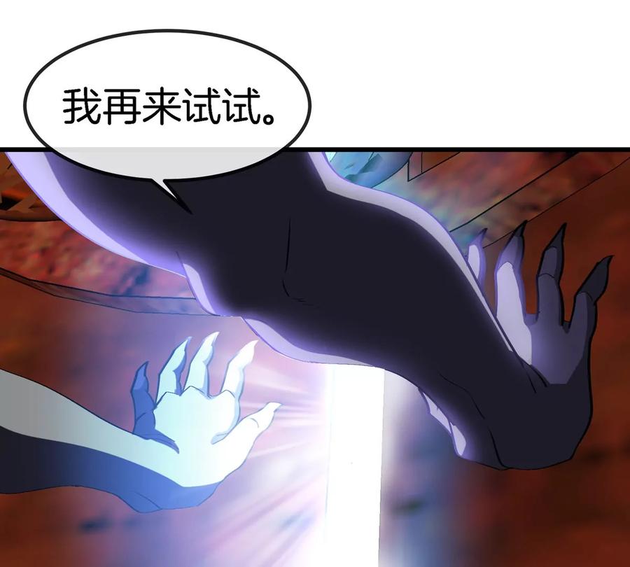 重生为怪兽什么鬼 - 第194话 拜见老祖宗 - 第6张图