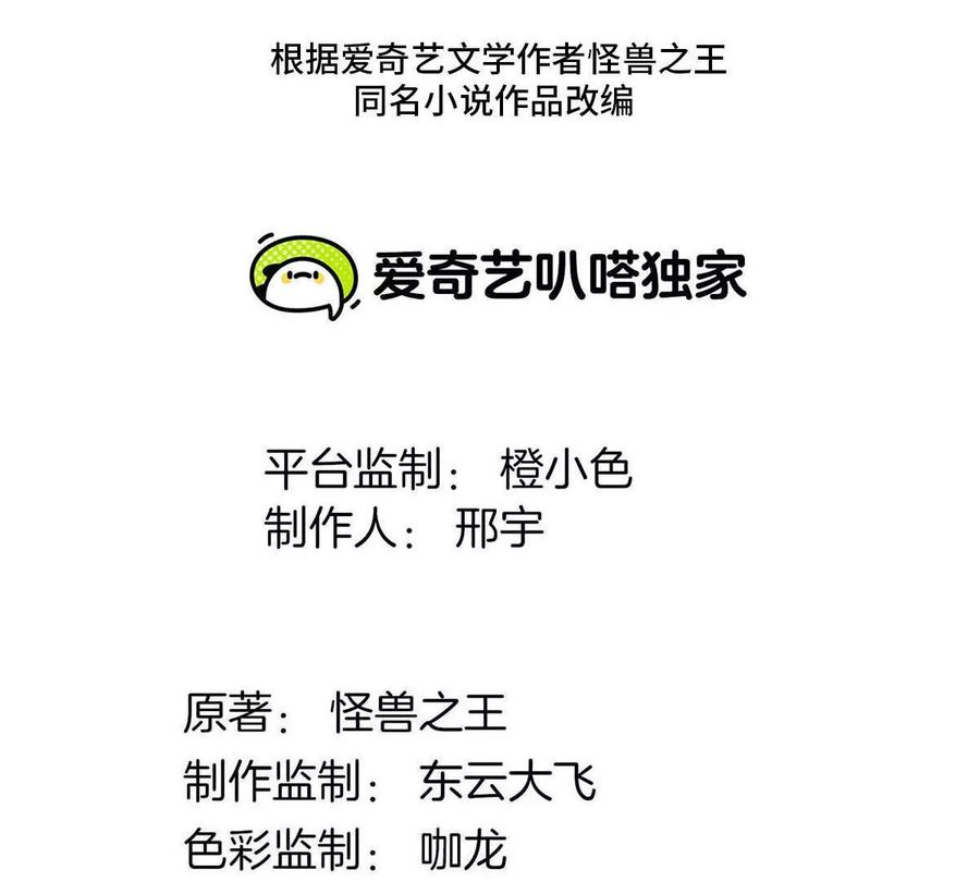 重生为怪兽什么鬼 - 第194话 拜见老祖宗 - 第3张图