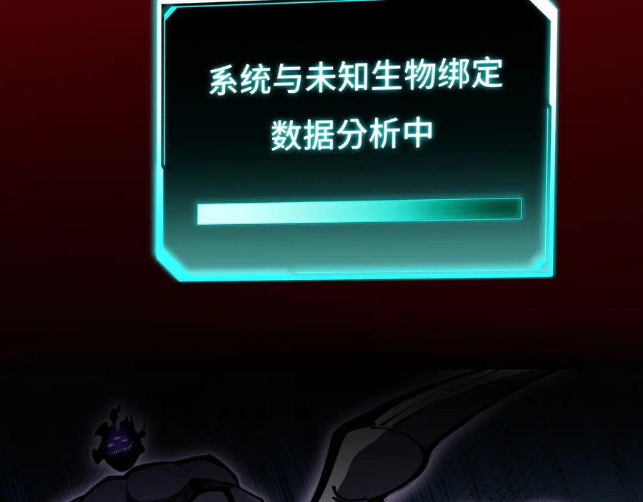 《异狱暴君：我的影子能无限进化》第1话 矿难 第35页