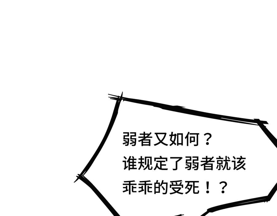 《异狱暴君：我的影子能无限进化》第1话 矿难 第32页