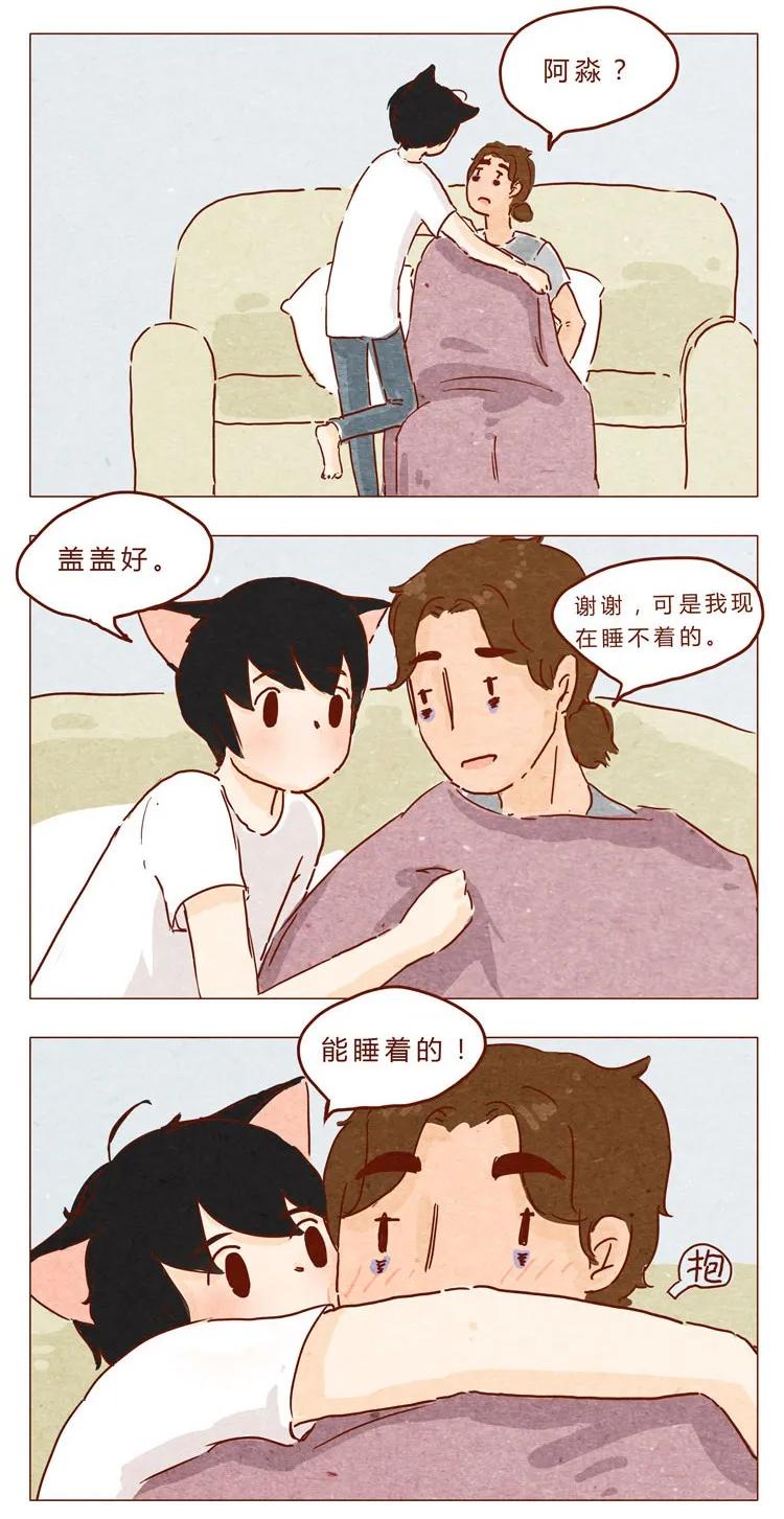 喂，看见耳朵啦 - 第20话 失眠 - 第7张图