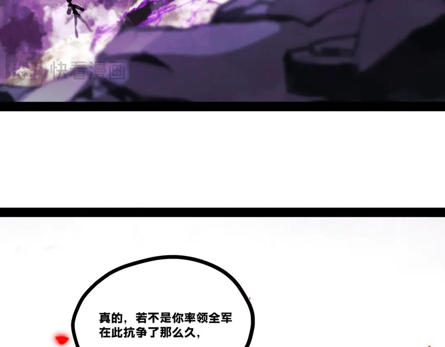 《返祖超进化》第二十章——采果 第94页