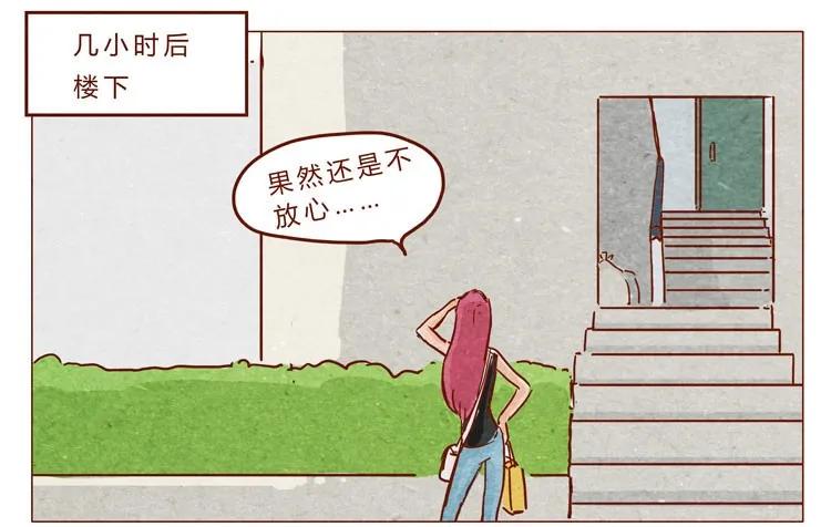 喂，看见耳朵啦 - 第20话 失眠 - 第10张图