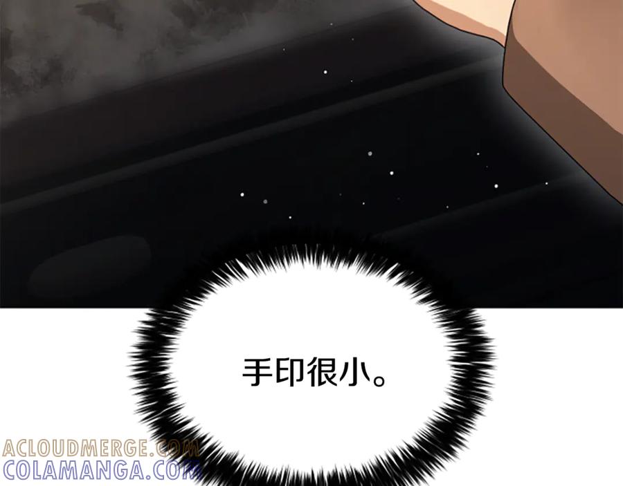 《凡菲尔德的秘密》第19话 不幸的信号弹 第61页