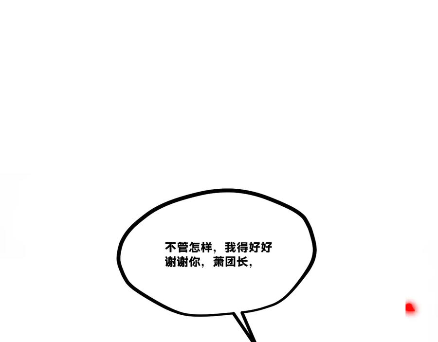 《返祖超进化》第二十章——采果 第91页