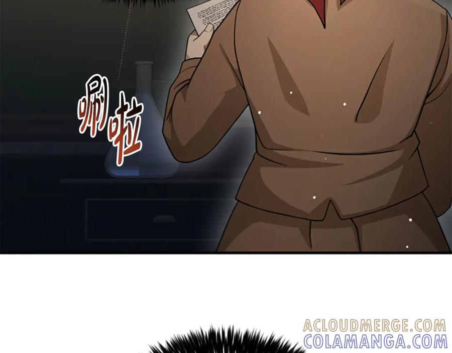 《凡菲尔德的秘密》第19话 不幸的信号弹 第57页