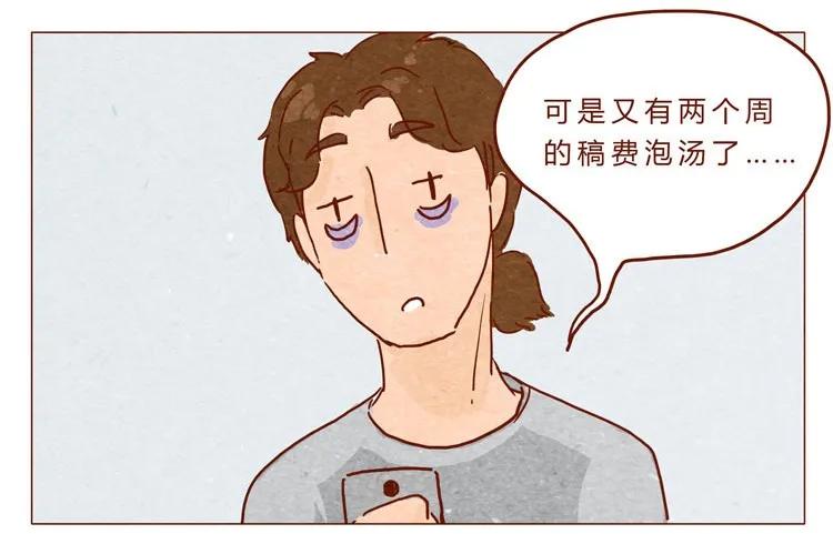 喂，看见耳朵啦 - 第20话 失眠 - 第4张图