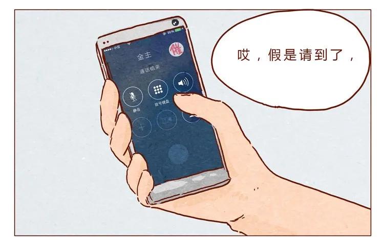 喂，看见耳朵啦 - 第20话 失眠 - 第3张图