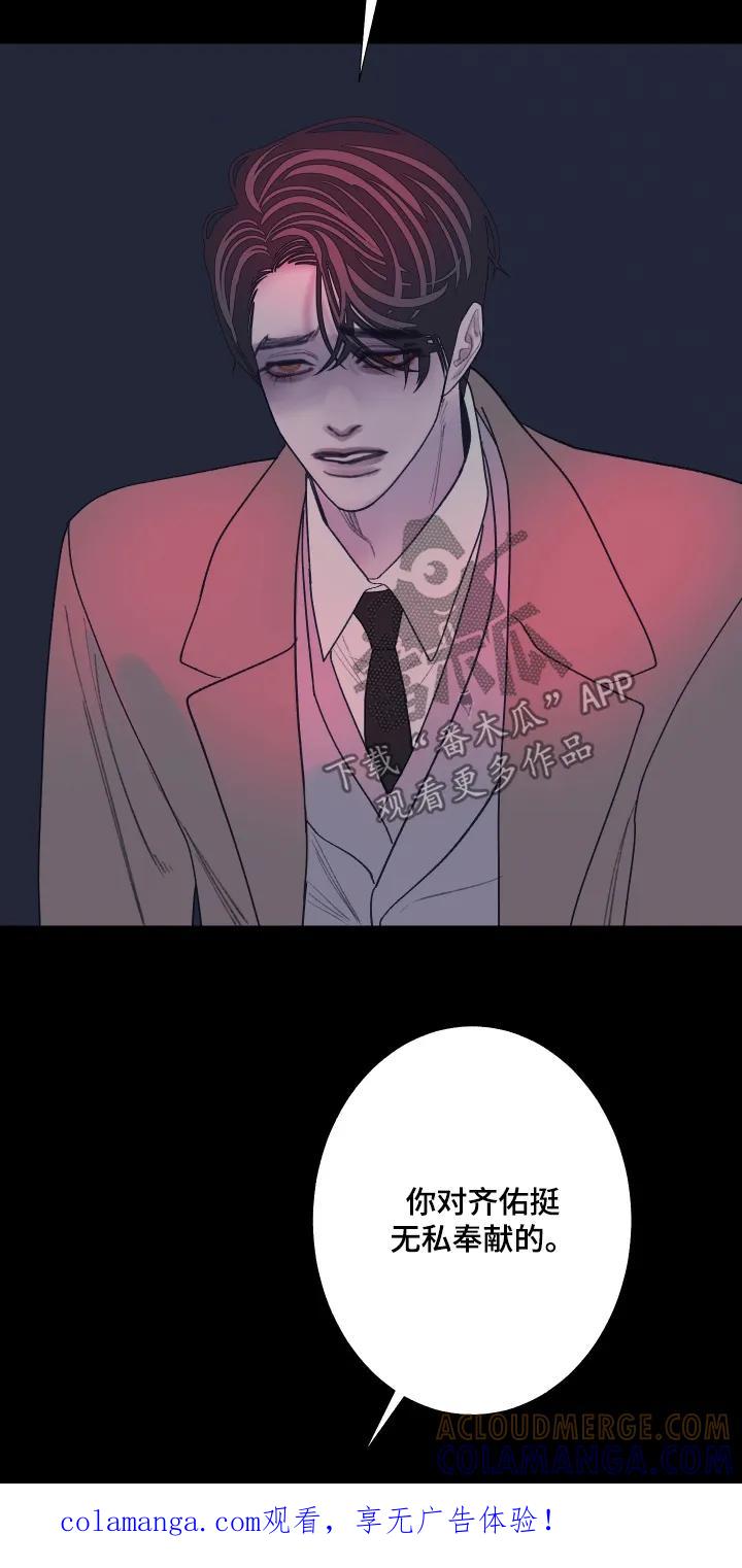 《鬼门关》第201章：【第三季】准备讨债 第27页