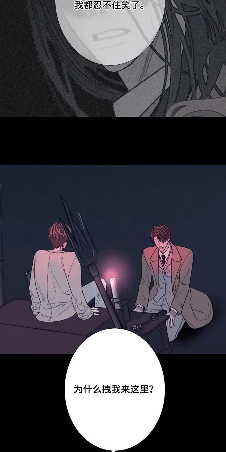 《鬼门关》第201章：【第三季】准备讨债 第26页