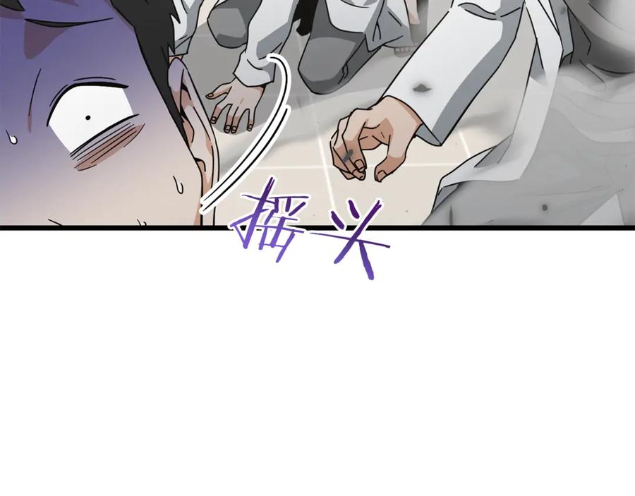 我爸太强了！ - 第207话 家人的守护 - 第162张图