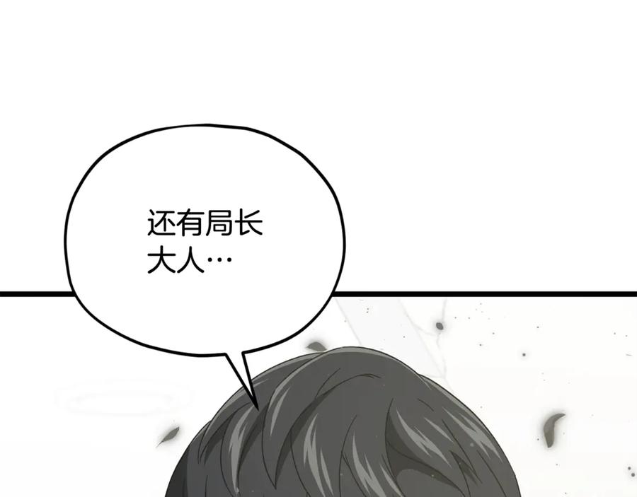 我爸太强了！ - 第207话 家人的守护 - 第163张图