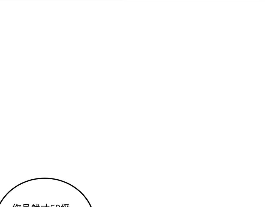 死灵法师！我即是天灾 第202话 全新技能觉醒 第102页