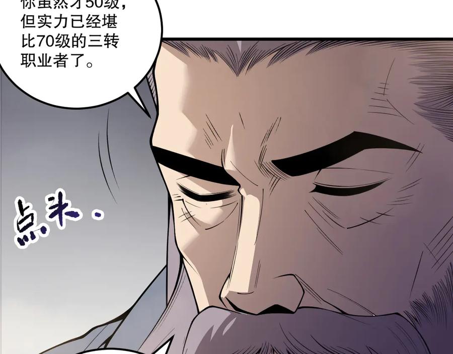 死灵法师！我即是天灾 第202话 全新技能觉醒 第103页