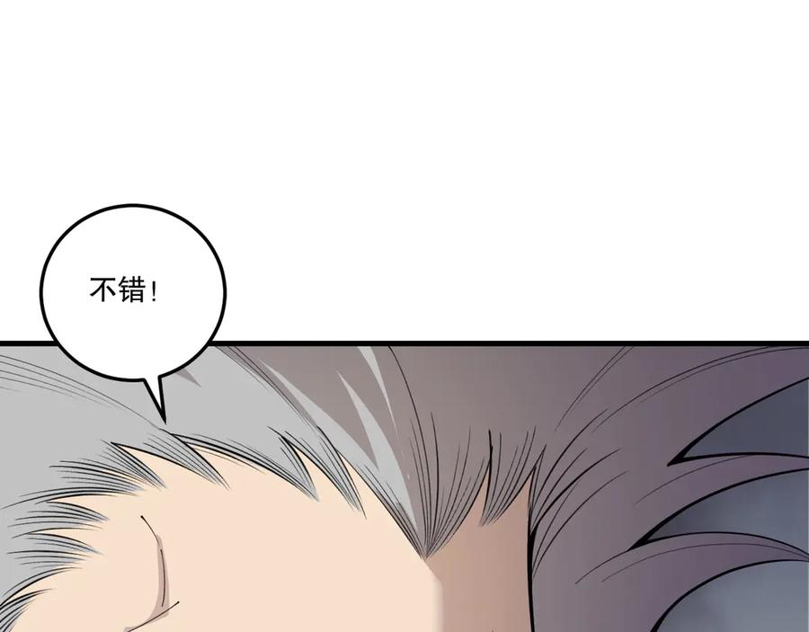 死灵法师！我即是天灾 第202话 全新技能觉醒 第100页