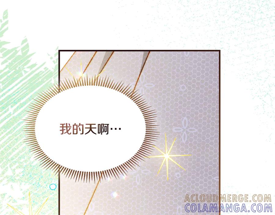 《驯养满级怪物》第22话 小姐的蜕变 第41页