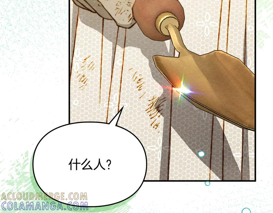 《驯养满级怪物》第22话 小姐的蜕变 第37页