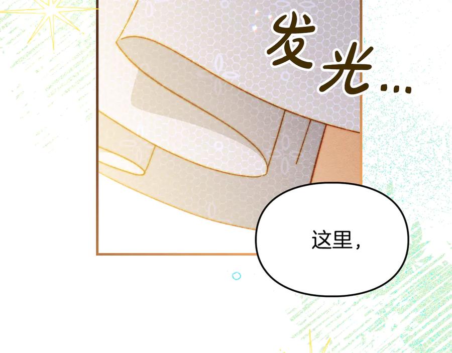 《驯养满级怪物》第22话 小姐的蜕变 第42页
