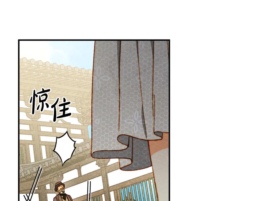 《驯养满级怪物》第22话 小姐的蜕变 第34页