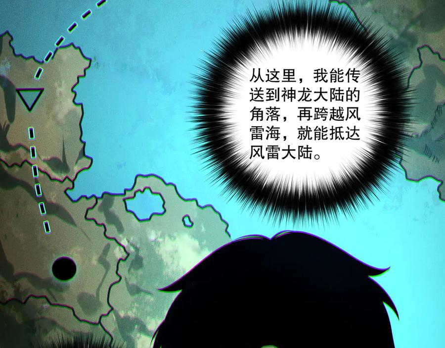 死灵法师！我即是天灾 第215话 团长亲自迎接 第114页