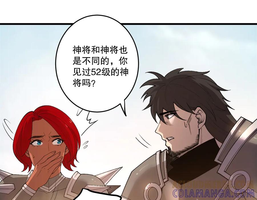 死灵法师！我即是天灾 第215话 团长亲自迎接 第133页